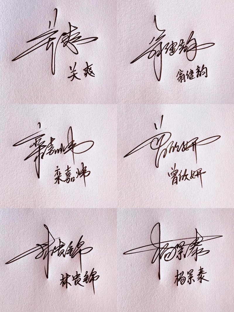 手写签名设计：创意与科技交响曲中的艺术瑰宝