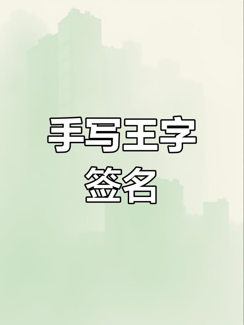 设计个性签名:创意之花在指尖绽放